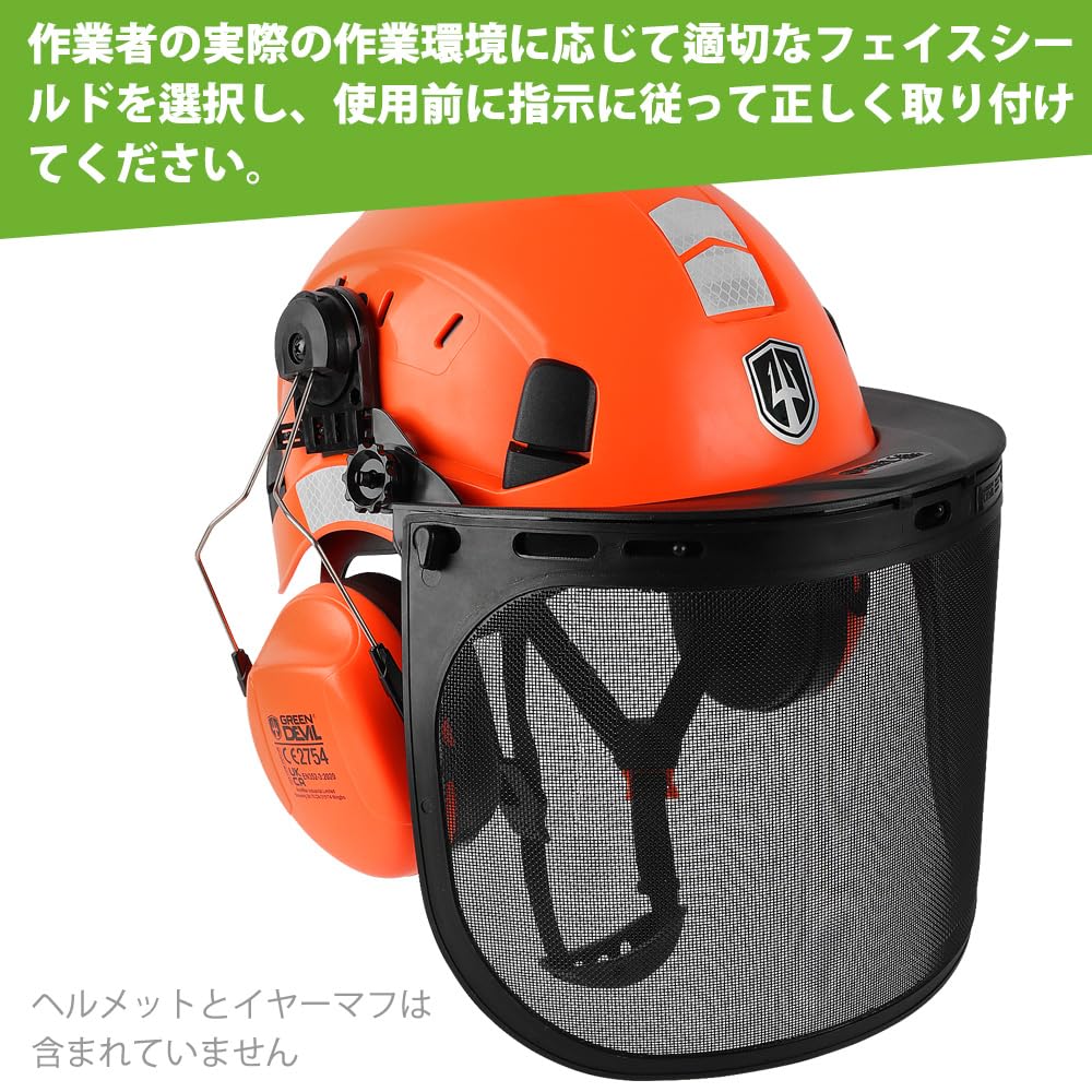 【在庫セール】GREEN DEVIL 林業用ヘルメット チェーンソー 作業用 草 Amazon.co.jp: GREEN DEVIL 作業用ヘルメット 林業 ヘルメット